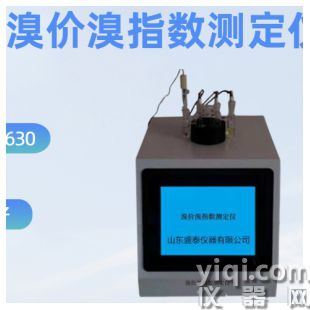 自動溴價溴指數測定儀