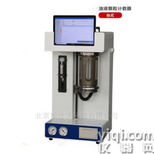 自動油液污染度測定儀   顆粒計數(shù)器