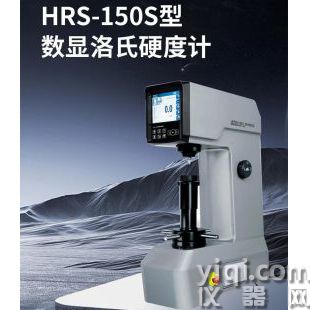 臺式電動數顯LCD硬度測試儀洛氏硬度計HRS-150S