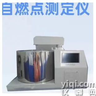 自动抗燃油自燃点测定仪