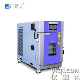 機械制冷PID自調(diào)小型恒溫箱廣晧天