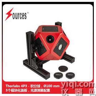 Thorlabs 積分球，模塊化，多端口，?100mm內徑