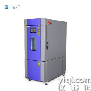 安全裝置立式恒溫恒濕試驗箱廣晧天