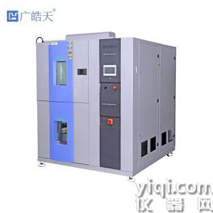 熱損耗兩箱式冷熱沖擊試驗箱廣晧天
