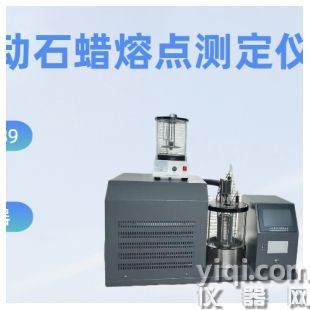 全自動(dòng)石蠟熔點(diǎn)測(cè)定儀