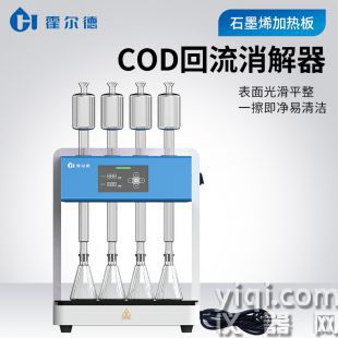 全自動cod消解儀