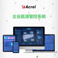 工厂车间节能降耗系统平台方案与措施