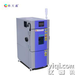 耐熱耐寒試驗箱小型廣晧天