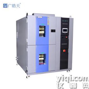 高低溫沖擊試驗箱測試標準廣晧天
