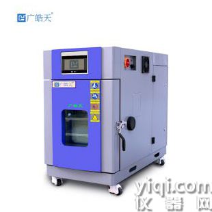 準(zhǔn)確性高小型高低溫維護(hù)費用低試驗箱廣晧天