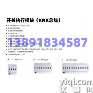 8路照明控制模块MR0820--剧院智能照明系统