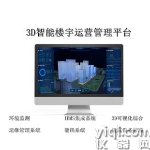 数字孪生智慧楼宇
