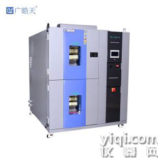 整體式兩箱式冷熱沖擊試驗箱廣晧天