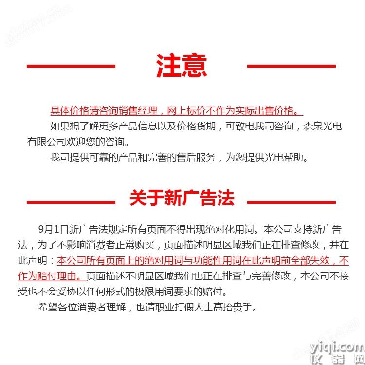 Thorlabs 激光防hu眼鏡 透明鏡片 配件