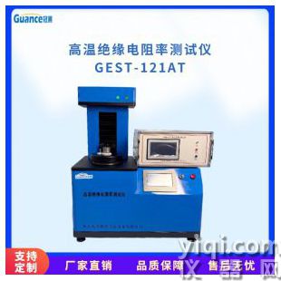 高溫片材絕緣電阻率測試儀