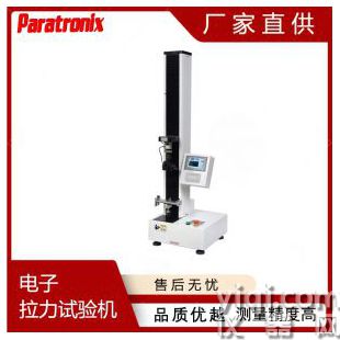 GB/T 21302 包裝用復(fù)合膜熱合強(qiáng)度試驗(yàn)機(jī)