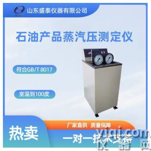 石油产品蒸汽压测定仪