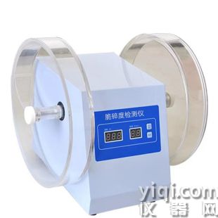 HSY-0923C-1脆碎度检测仪