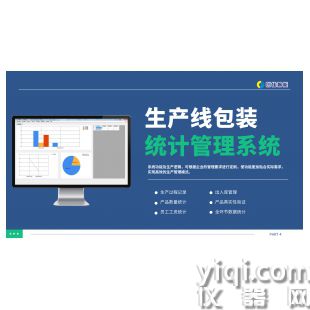 生產(chǎn)線二維碼管理系統(tǒng)包裝統(tǒng)計果品加工企業(yè)