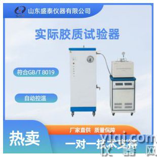實際膠質試驗器