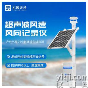 云境天合 風速風向記錄儀 TH-CQX2	