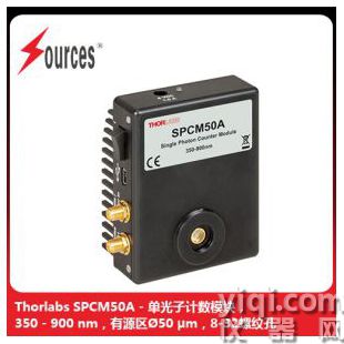 Thorlabs單光子計數模塊 量子技術350 - 900 nm