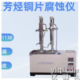 工业芳烃铜片腐蚀仪