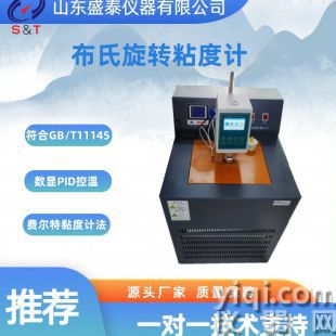 国产布氏旋转粘度计