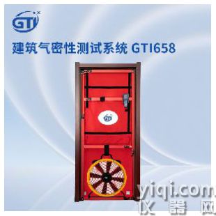GTI658鼓風(fēng)門檢測(cè)系統(tǒng) 房間換氣次數(shù)檢測(cè)儀 自動(dòng)顯示測(cè)量結(jié)果