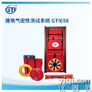 建筑氣密性測試系統 GTI658吉泰精密儀器
