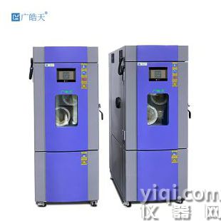 低溫綜合環境模擬試驗箱立式