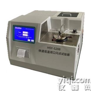 HSY-5208 快速低温闭口闪点试验器(-30到100度）