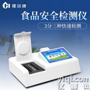 組胺揮發性鹽基氮測定儀