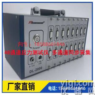 电路板厂专用应力应变测试仪型号DL-2000-56C 