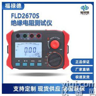 FLD2670S絕緣電阻測試儀
