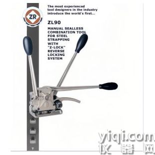 ZRTOOL吸塑包裝封口機