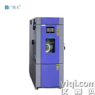 環保設備立式恒溫恒濕試驗箱