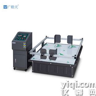 振動模擬廣晧天試驗箱