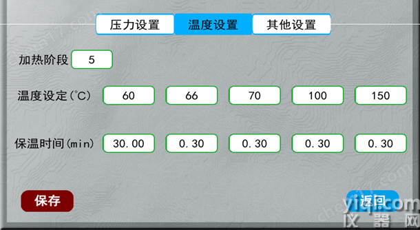 新諾 真空熱壓機按需定制真空箱熱壓片機