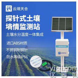 云境天合 多點土壤水分監測系統  TH-TS600	
