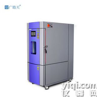 可靠性高低溫試驗(yàn)箱測(cè)試產(chǎn)品廣晧天