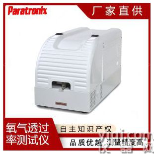 GB/T 31354 咖啡膠囊鋁箔杯透氧測試儀 