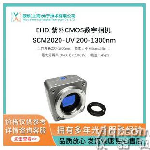 EHD 紫外CMOS數字相機 SCM2020-UV 200-1300nm
