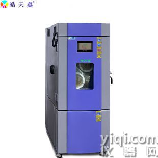 恒温恒湿低温试验测试箱