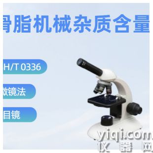 潤滑脂機械雜質含量測定儀