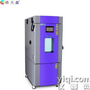 立式恒溫恒濕試驗箱 交變濕熱實驗箱