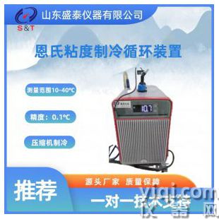 恩氏粘度制冷循環(huán)裝置