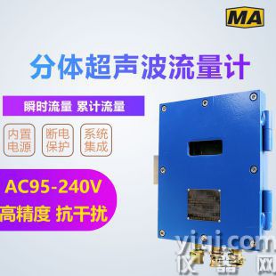 GLC400/1000礦用超聲波流量計 RS485外夾礦用超聲波流量計 液體時差法礦用超聲波流量計