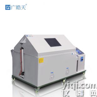 高溫鹽霧腐蝕試驗(yàn)箱