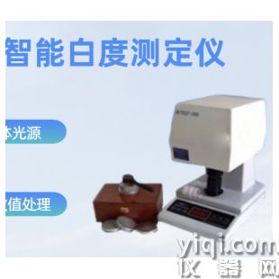智能白度測(cè)定儀